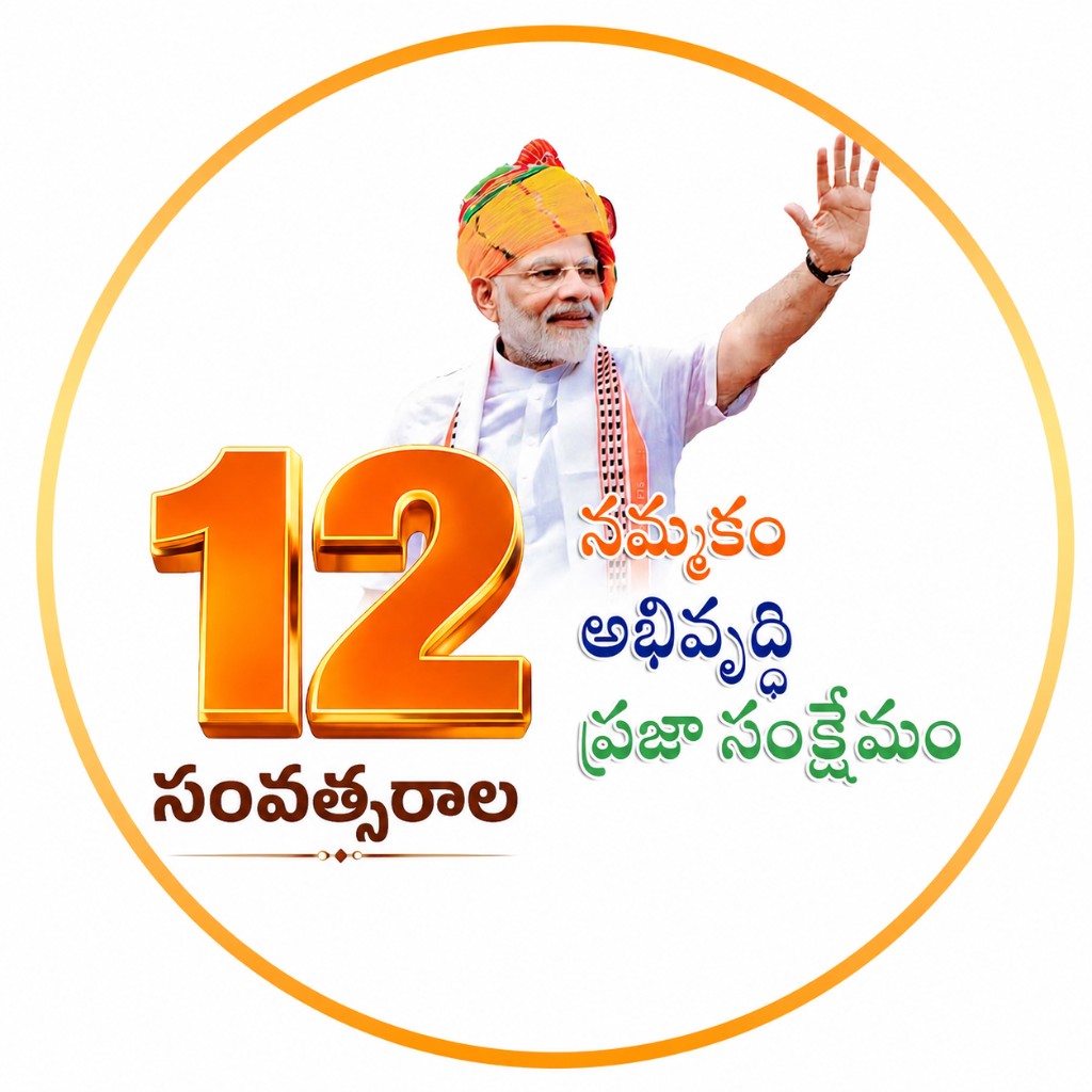 Modi12